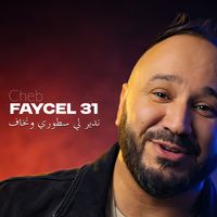 Cheb Faycel 31 - ندير ليستوري ونخاف
