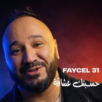 Cheb Faycel 31 - حسبتك عشاقة