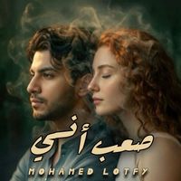 Mohamed Lotfy - صعب أنسي