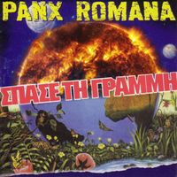 Panx Romana - Spase Ti Grammi