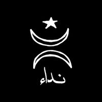 Maryam Saleh - Nedaa