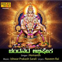 Hemanth - Chandanada Abhisheka