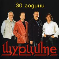 Shturcite - 30 Години - Щурците