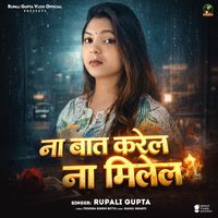 Rupali Gupta - Na Baat Karel Na Milel