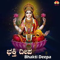 K S Surekha - Bhakti Deepa