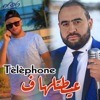 amine matlo - 3ytlha Fi téléphone (Explicit)