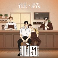 TOMMY TEE - แพ้เธอ (My Trigonelline, Can't Resist Your Scent)