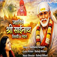 Sadhna Sargam - Jagiye Shree Sainath Shirdi Ke Nandan