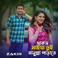 Zakir - Thakos Maiya Tui Manulla Parate