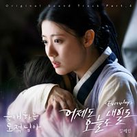 Elaine - To My Beloved Thief, Pt. 6 (Original Soundtrack)