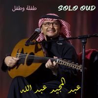 Abdul Majeed Abdullah - Tefla W Tefel (Solo Oud)
