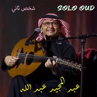 Abdul Majeed Abdullah - Shakhs Tani (Solo Oud)