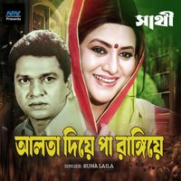 Runa Laila - Alta Diye Paa Rangaiya (From "Sathi")