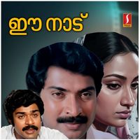 Various Artists - Ee Naadu (Original Motion Picture Soundtrack)
