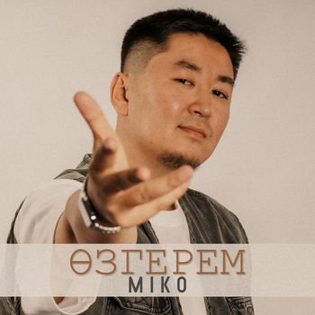 Miko - Өзгерем