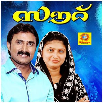 Various Artists - Sauree