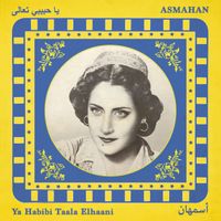 Asmahan - Ya Habibi Taala Elhaani (2022 Remastered)