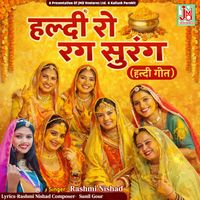 Rashmi Nishad - Haldi Ro Rag Surang (Haldi Geet)