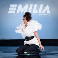 Emilia - Ако друга намериш