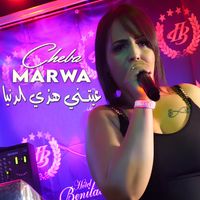 Cheba Marwa - عيتني هذي الدنيا