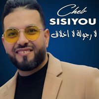Cheb Sisiyou - لا رجولة لا اخلاق