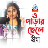 Hima - O Parar Chhele