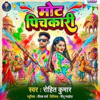 Rohit Kumar - Mot Pichakari