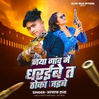 Altaf Raja - Naya Gaon Me Dharaibe Ta Thoka Jaibe