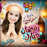 Nawal Khan - Sarey Musalmano Ko Ramzan Mubarak