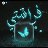 oxy - فراشتي