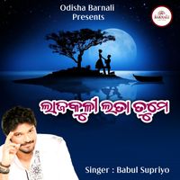 Babul Supriyo - Lajakuli Lata Tume