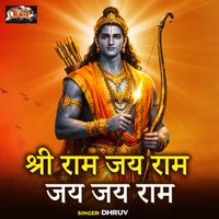 Dhruv - Shri Ram Jai Ram Jai Jai Ram