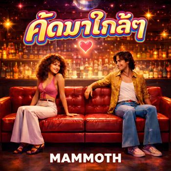 Mammoth - ค้ดมาใกล้ๆ