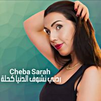 Cheba Sarah - ردني نشوف الدنيا كحلة