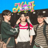 VVV - เนิร์ดดี (Nerdy)