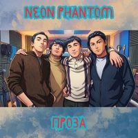 Neon Phantom - Проза