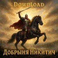 DownLoad - Добрыня Никитич
