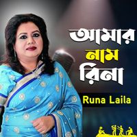 Runa Laila - Amar Nam Rina