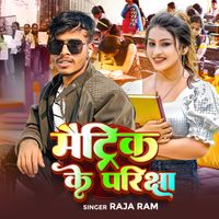 Raja Ram - Matric Ke Parichha