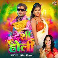 Indu Sonali - Desi Holi