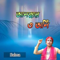 Salma - আল্লার ও অলি