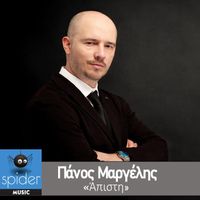 Panos Margelis - Apisti