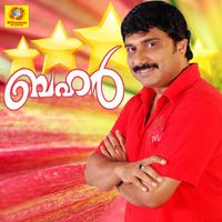 Afsal - Bahar