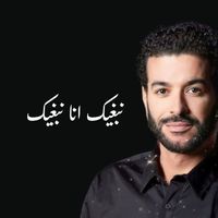 Boozyd - نبغيك انا نبغيك