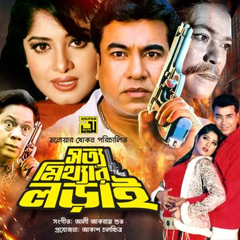 Ali Akram Shuvo - Sotto Mitthar Lorai