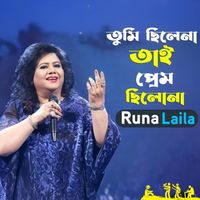 Runa Laila - Tumi Cile Na Tai Prem Cilo Na