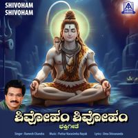 Ramesh Chandra - Shivo Ham Shivo Ham