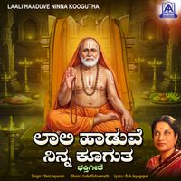 Vani Jayaram - Laali Haaduve Ninna Koogutha