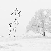 Kinn - 雪落为谁等待