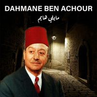 Dahmane Ben Achour - مايلي هايم